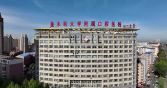 旅拍风景,美景,记录,旅拍,高楼,公寓,公寓,佳木斯大学附属口腔医院,全景