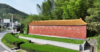 财经资讯,大自然,校园,歌曲演唱,树木,植物,全景