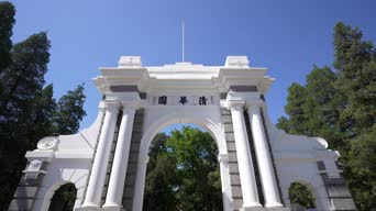 旅拍风景,四合院,庭院,植物,全景,清华大学