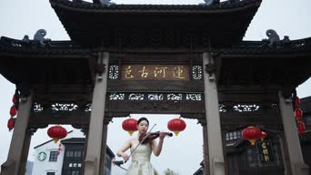 乐器演奏,四合院,神曲,衣服,古都,古河,全景,梅里古都