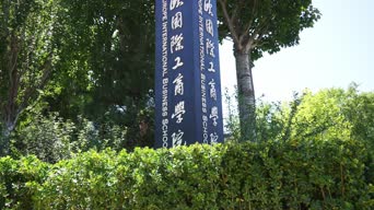 财经资讯,配音,知识,树木,植物,全景