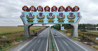 旅拍风景,配音,知识,植物,树木,中国,全景